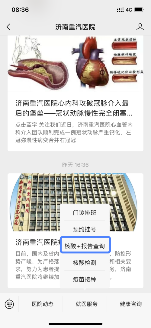 图片 10查报告2.png